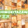 The Coolest Neighborhood in Tokyo! 1.5-Hour Free Shimokitazawa Walking Tour!