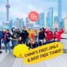 🏆Shanghai City Free Walking Tour | China's 1st and Best-Rated Free Tour!