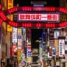 Shinjuku Night Subculture Private Tour ( Adults only / Capacity 4 persons, or a party of more)